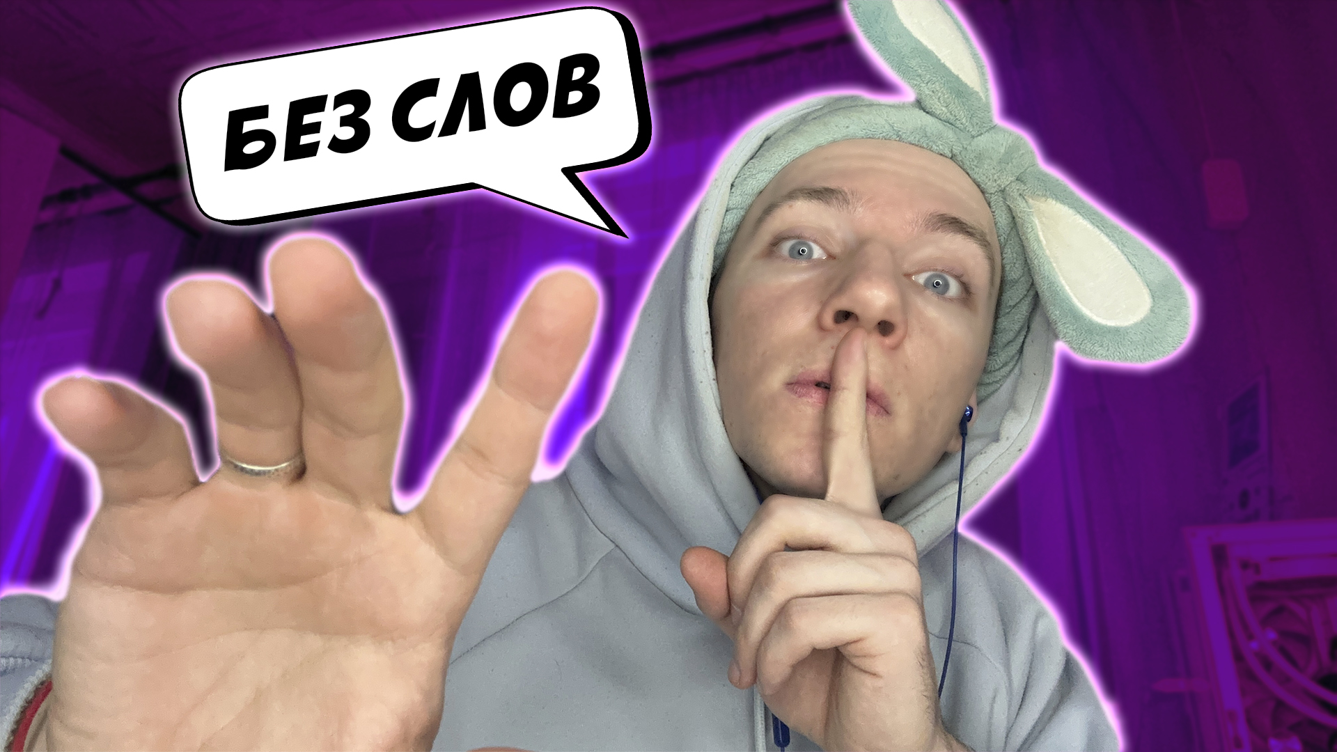 АСМР БЕЗ СЛОВ 🤫 смотреть онлайн