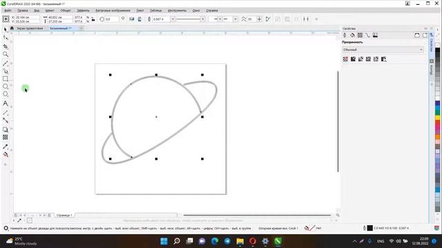 Макет неоновой вывески !! БЫСТРО,ЛЕКГО! ЗА 10 МИНУТ смотреть онлайн