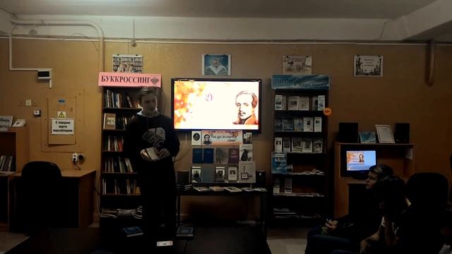 День лермонтовской поэзии в библиотеке 2017