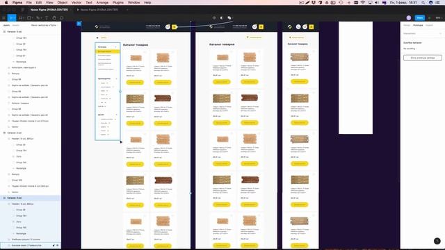 FIGMA: АНИМАЦИЯ МЕНЮ. Делаем выпадающее меню «гамбургер» | Уроки фигма на русском