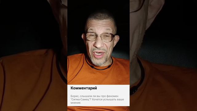 Моё мнение про "сигма-самцов" и про ранговую теорию вообще. смотреть онлайн