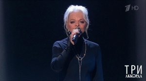 Лариса Долина - «Звон». Три аккорда. Седьмой сезон. Фрагмент выпуска от 12.03.2023