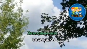 Караоке для детей.  Родная песенка Большой детский хор. Детские песни