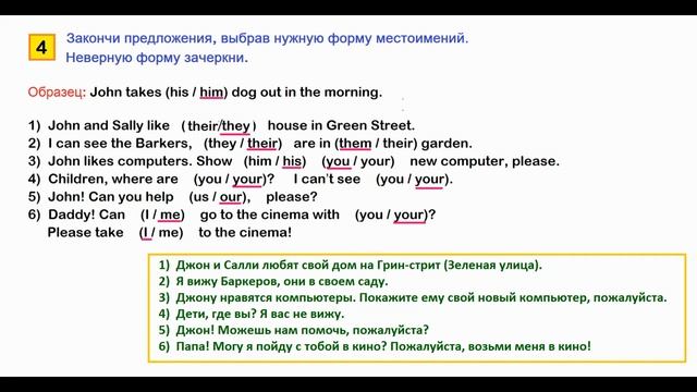 ГДЗ  Английский  4 класс Рабочая тетрадь  Страница.48  Афанасьева Михеева