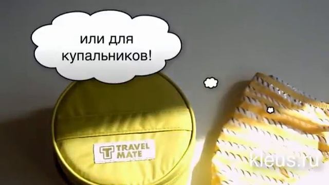 Дорожный органайзер для нижнего белья смотреть онлайн