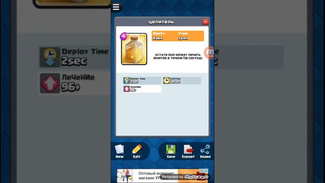 3 Новых карт clash royale!!!!! смотреть онлайн