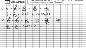 Задание № 324 - Математика 6 класс (Виленкин, Жохов)