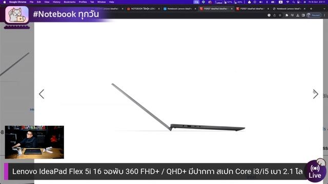 Lenovo IdeaPad Flex 5i 16 จอพับ 360 FHD+ / QHD+ มีปากกา สเปก i3/i5 ฟีเจอร์ครบถ้วน เบา 2.1 โล смотреть онлайн