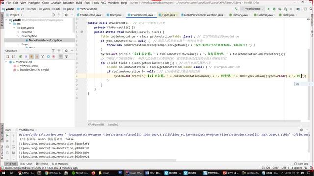 java 1920 【Java就业编程实战】1920 用程序动态生成DDL命令 смотреть онлайн