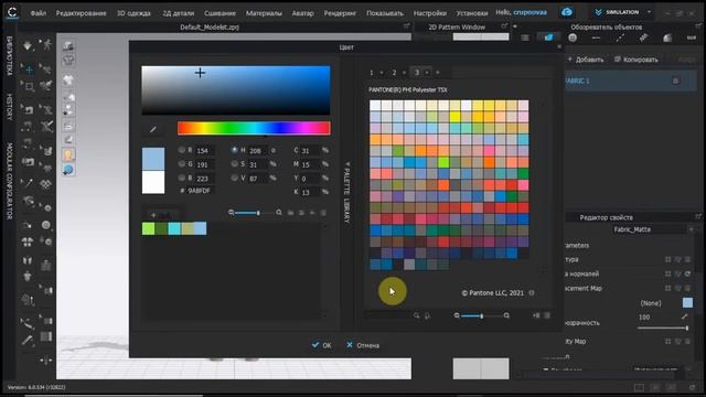Clo3d | Занятие для новичков: как скачать Clo3D и создать первую футболку | CLO3D COURSE первый уро смотреть онлайн