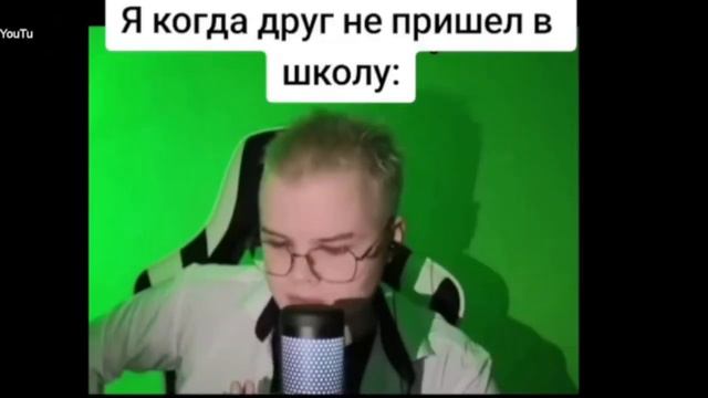 друг не пришёл в школу смотреть онлайн
