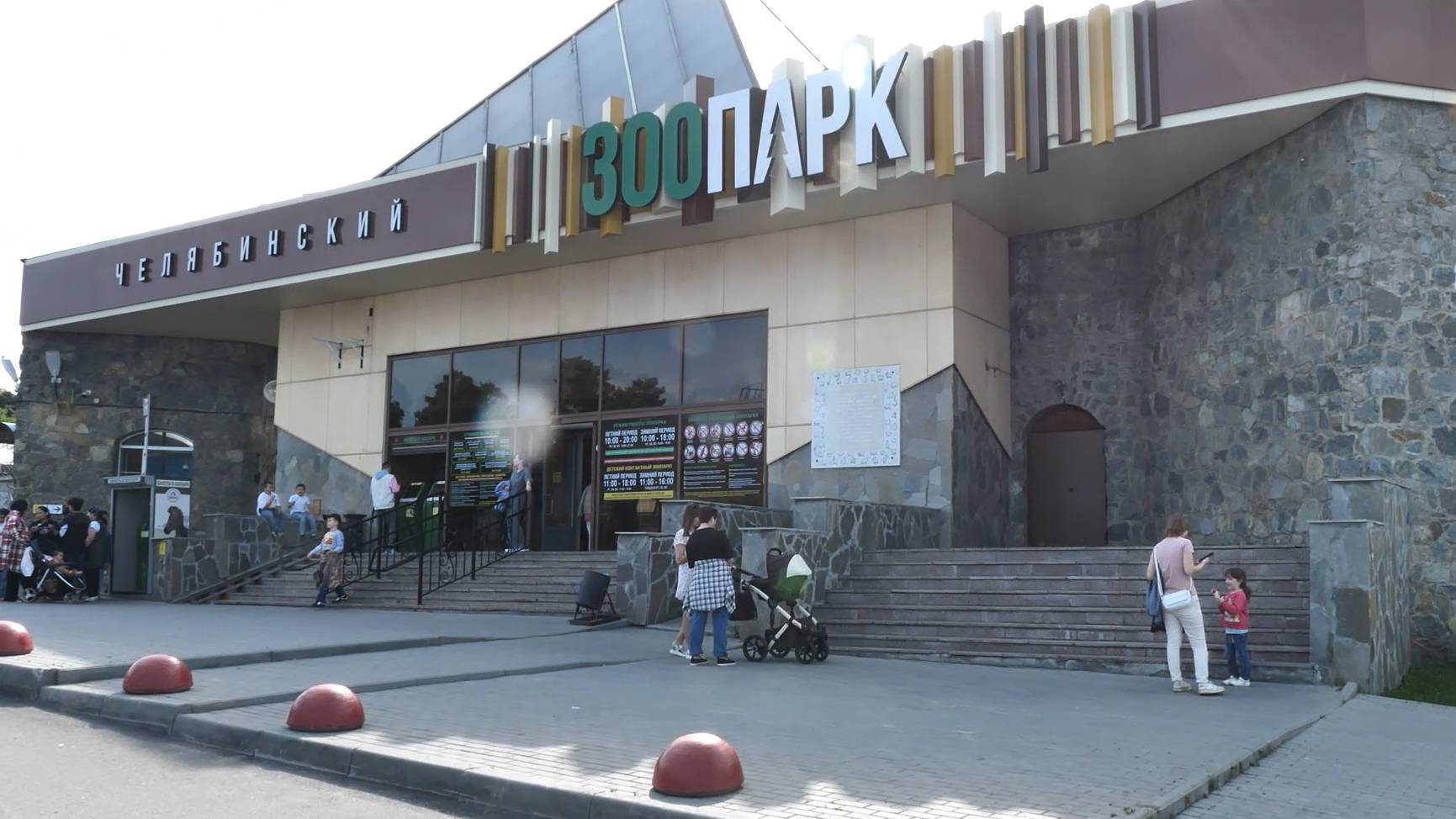 Зоопарк смотреть онлайн