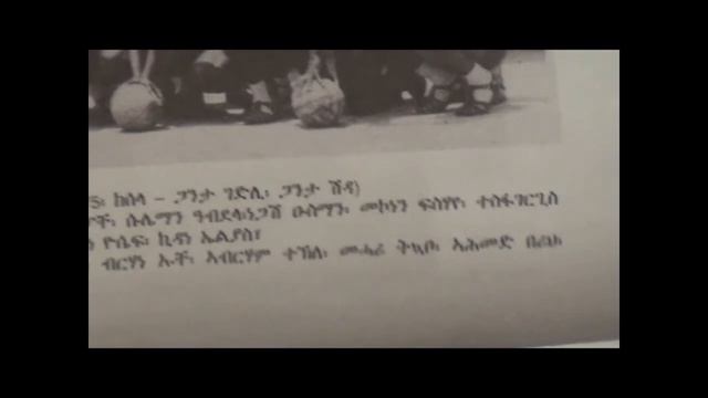 Yeakl Eritrean Football History by Emanuel Yohannes with Tedros Ghirmay 2017 part 1 смотреть онлайн