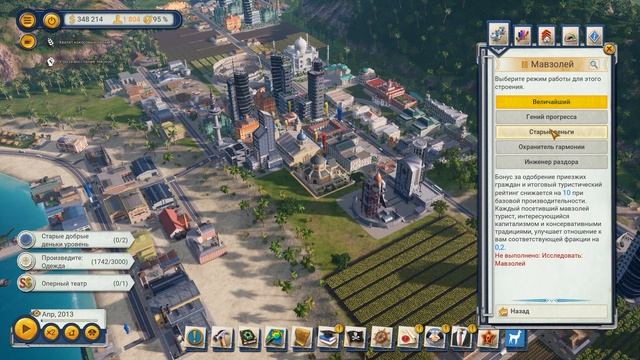 Гайд по Тропико 6 для новичков!