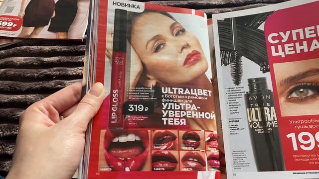 ?Каталог 04 2022 Avon/Листаем каталог/Каталог Эйвон 2022 ЦЕНЫ космос смотреть онлайн
