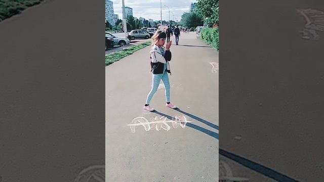 "Белым мелом на асфальте..."???? смотреть онлайн
