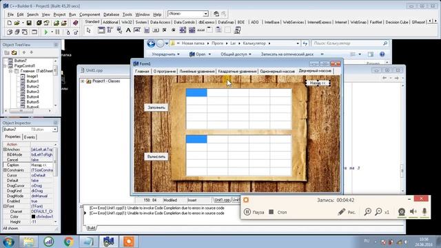 6 урок. C++ Builder. Создание калькулятора уравнений и массивов смотреть онлайн