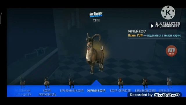 Goat simulator 24 пере прохождение payday 2 часть смотреть онлайн