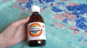 Омнитус от кашля. Как применять? Помогает или нет?