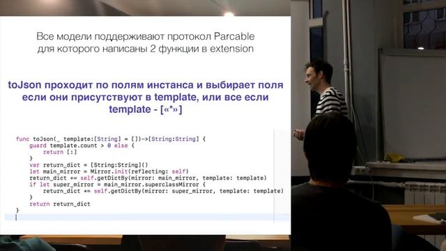 Михаил Мальцев - Фишки стандартной библиотеки Swift смотреть онлайн