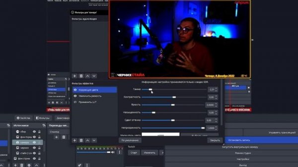 Киношная Картинка с ВАШЕЙ Веб-Камеры на Стриме / КАК НАСТРОИТЬ КАМЕРУ в ОБС ⇨ ПОВЫШАЕМ КАЧЕСТВО