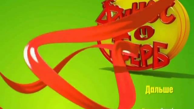 Дальше Финес и Ферб смотреть онлайн