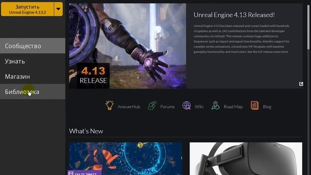 Unreal Engine 4. Урок №1. Скачивание и установка. (Рафаэль Кусаматов) смотреть онлайн