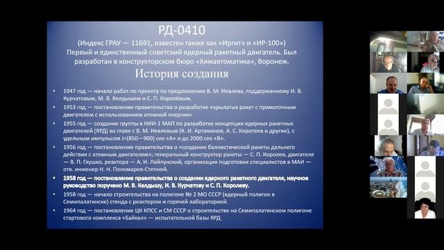 П. Кудрявцев. Ядерный ракетный двигатель. Что это такое? Почему не полетел? Где он сейчас? 31 05 21