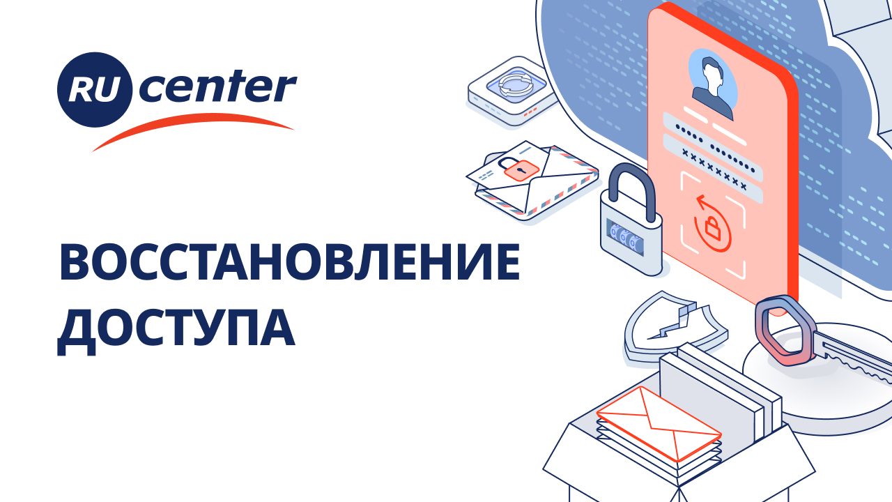 Как восстановить доступ к RU-CENTER смотреть онлайн