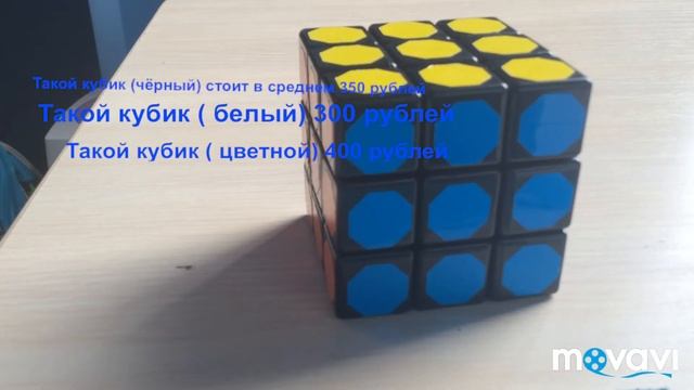 Какой кубик Рубика выбрать чёрный, белый или цветной ? смотреть онлайн