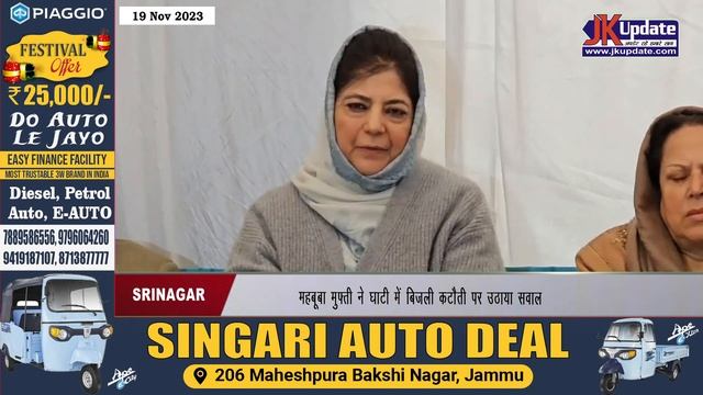 Mehbooba Mufti Raised Questions On Power Cut In The Valley