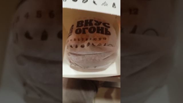 Бургер_кинг.mp4