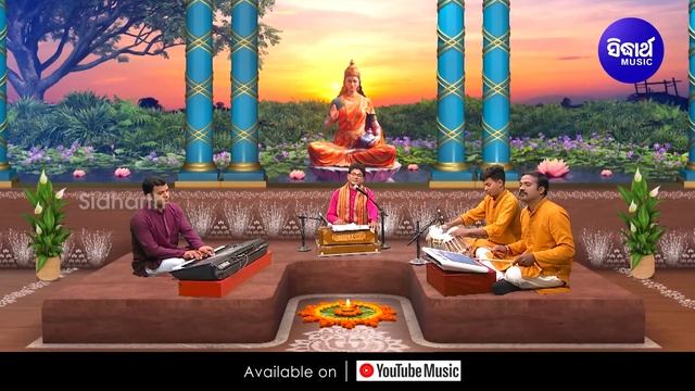 ଜୟ ଜୟ ମହାଲକ୍ଷ୍ମୀ  Jaya Jaya Mahalaxmi | Hrudayasparsi Maa Laxmi Bhajan |Siba Nana (Shiva Prasad Das