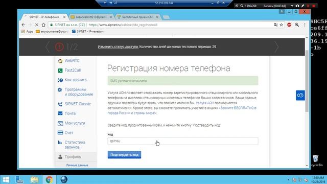 как звонить с виртуальных номеров или терпил смотреть онлайн