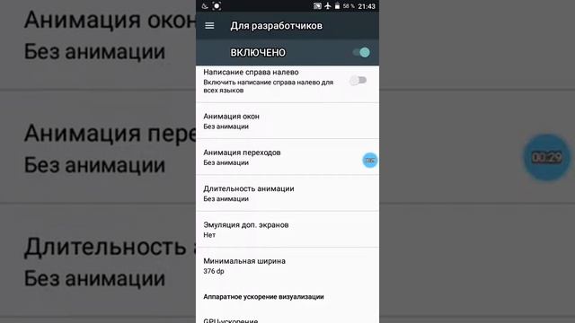 Как сделать чтобы телефон не глючил смотреть онлайн