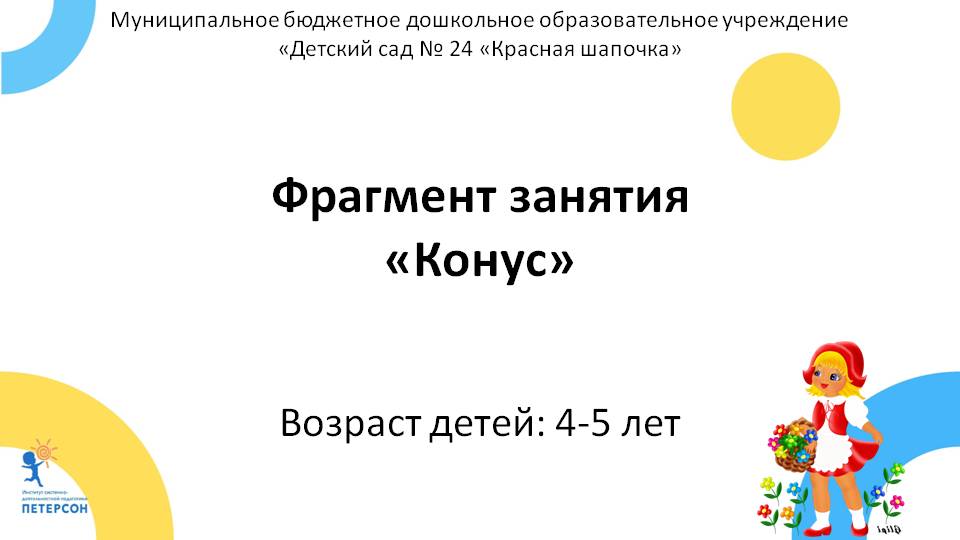 1-2 этапы смотреть онлайн