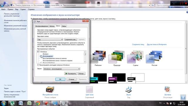 убрать звук который звучит при загрузке виндовс смотреть онлайн