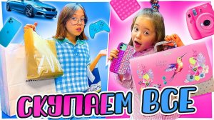 Скупаем всё одного цвета челлендж. РОЗОВЫЙ vs ГОЛУБОГО/Анютка малютка