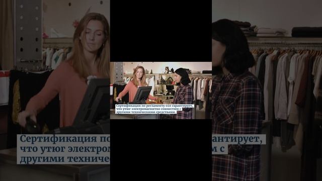УТЮГ, БЕЗОПАСНОСТЬ И СЕРТИФИКАЦИЯ — КОГДА НУЖЕН СЕРТИФИКАТ ЕАС? — sertex.org смотреть онлайн