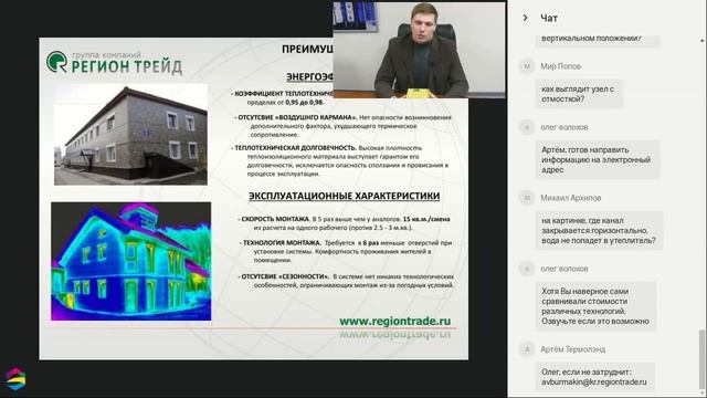 Февраль 2018: Система утепления фасадов «Термолэнд» смотреть онлайн