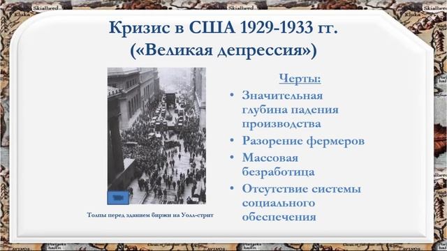 Мировые экономические кризисы ХХ века смотреть онлайн