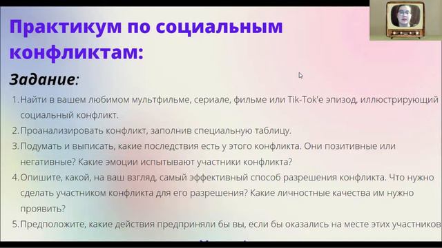 Парк онлайн. Весна 2022. Суслова Ирина. Социальный конфликт смотреть онлайн