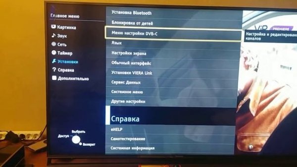 Телевизор Panasonic. Редактирование каналов.