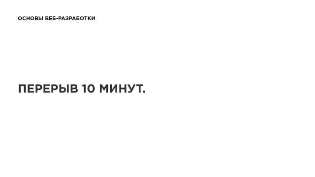 Веб курс Занятие 4 Часть 0 - Photoshop Псевдоклассы css смотреть онлайн