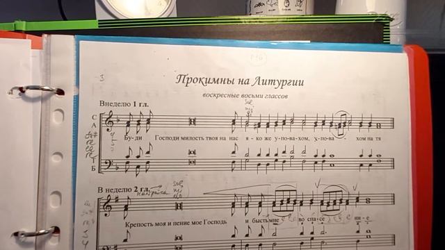 Прокимен глас1 на Литургии 10.04.22 смотреть онлайн
