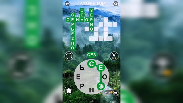 Word / Слово Крест: Поиск русского кроссворда / Уровень 1350 смотреть онлайн