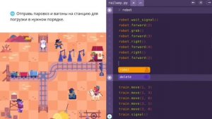 Происки в Тупиках | 19, 20 и 21 уровни | Программирование на платформе Учи.ру