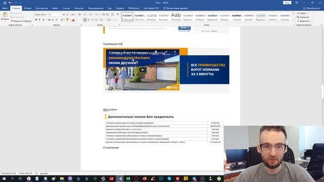 Анализ конкурентов - Поиск продающих блоков у сайтов - Яндекс Директ смотреть онлайн