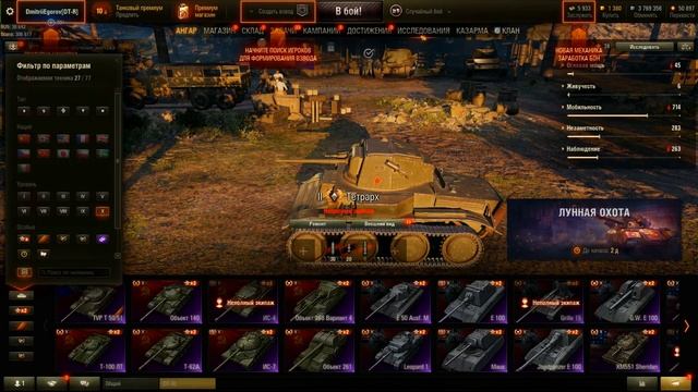 Купить аккаунт world of tanks! Аккаунт ворлд оф танк. Проверка магазина аккаунтов ворлд оф танкс смотреть онлайн