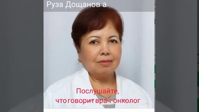 ЧТО РЕКОМЕНДУЮТ ВРАЧИ ПРИ ОНКОЛОГИИ?/Глобал Тренд/Шок результаты/+996 777 13 20 41 вотсапп смотреть онлайн